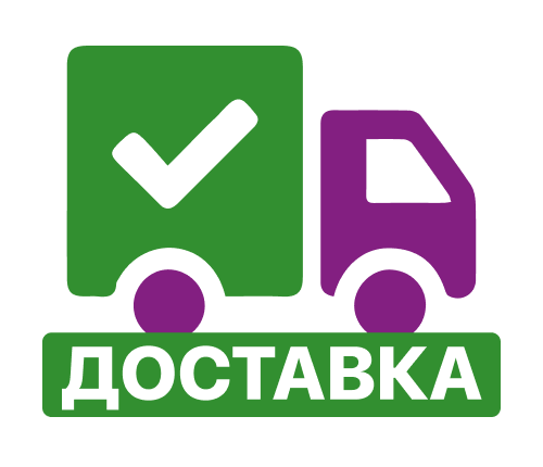 Бесплатная доставка